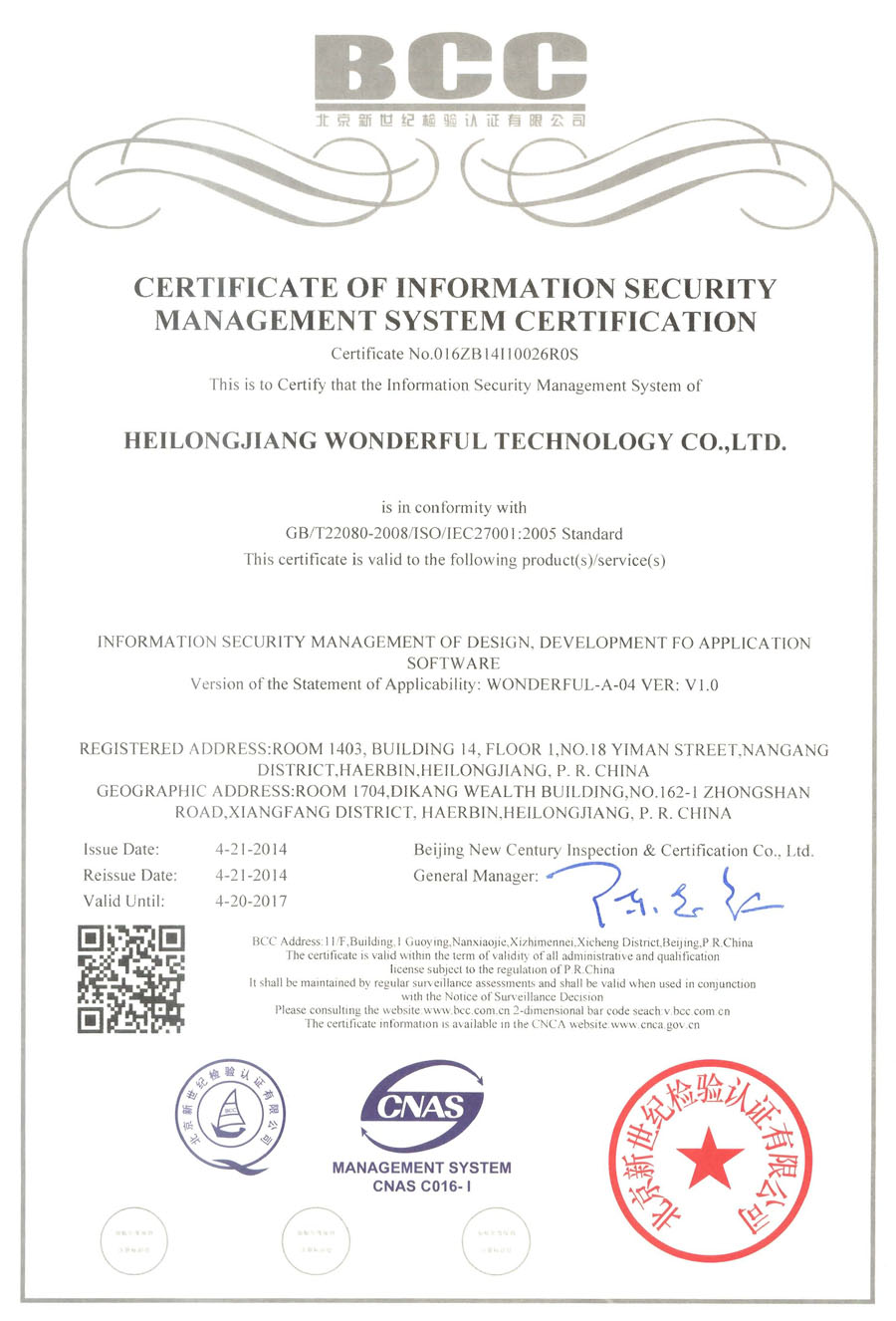 ISO27001 信息安全01