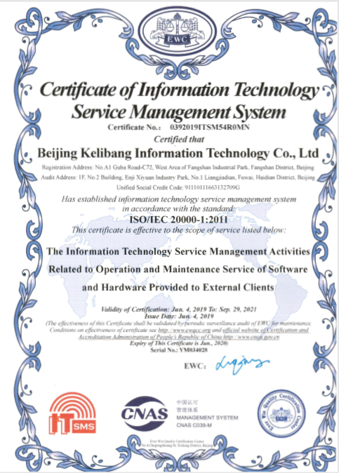 ISO20000信息技术服务英文